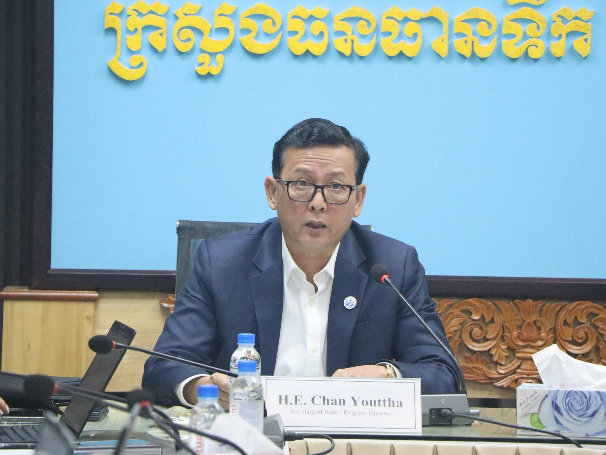 ឯកឧត្តម ចាន់ យុត្ថា រដ្ឋលេខាធិការ អញ្ជើញដឹកនាំកិច្ចប្រជុំជាមួយតំណាងក្រុមបេសកកម្មត្រួតពិនិត្យនៃទីភ្នាក់បារាំងសម្រាប់អភិវឌ្ឍន៍ (AFD) ដើម្បីពិនិត្យវឌ្ឍនភាពនៃការអនុវត្តកម្មវិធី WAT4CAM ជំហានទី១